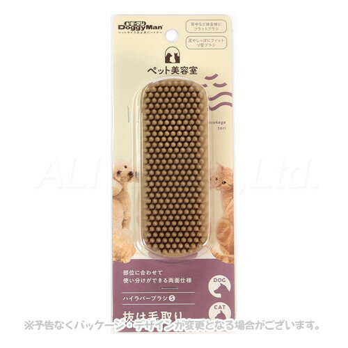 BS ハイラバーブラシS 「ドギーマンハヤシ」【合計8,800円以上で送料無料(一部地域を除く)】