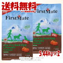ファーストメイト ドッグ ケージフリー ダック&パンプキン スモールバイツ 5.44kg × 2個セット 「ボンビアルコン(FM)」【送料無料(一部地域を除く)...