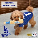 MLB公式 ドジャース 大谷バットトイ 「ファンタジーワールド」【送料無料(一部地域を除く)】