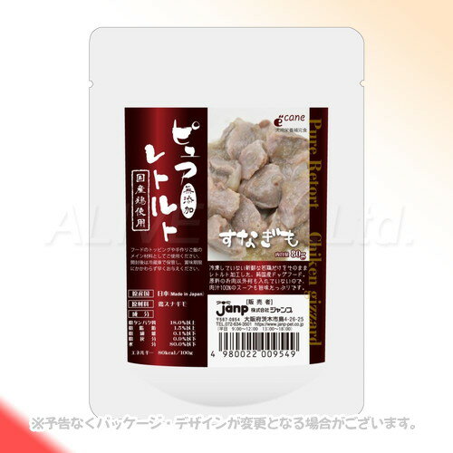 janp ピュアレトルト すなぎも 80g 無添加 国産鶏使用 ピュアロイヤル系レトルトフード ｢ジャンプ｣