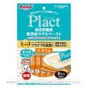 プラクト 総合栄養食 無添加 ササミペースト ササミ味 8本入 「ペティオ」【合計8,800円以上で送料無料(一部地域を除く)】