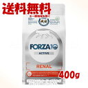 《クーポン有》FORZA10 キャット リナールアクティブ(腎臓ケア) 400g 「トリッコインターナショナル」【送料無料(一部地域を除く)】