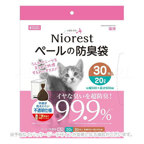 ニオレスト ペールの防臭袋 20L 30枚 猫用 「マルカン」【合計8,800円以上で送料無料(一部地域を除く)】