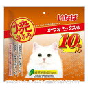 いなば 焼ささみ かつおミックス味 10本 「いなばペットフード」【合計8,800円以上で送料無料(一部地域を除く)】