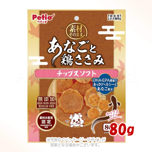 あなごとささみの美味しさを閉じ込めたやわらかチップス。 商品の特長 DHAやEPAが豊富であっさりヘルシーなあなごと低脂肪で良質なたん白質を含む鶏ササミを使用しています。 やわらかい食感のチップスタイプで手でちぎりやすく小型犬やシニア犬にも与えやすい仕様です。 着色料・保存料・発色剤・酸化防止剤を使用していない無添加仕立てです。 農林水産省認定の鳥加熱処理工場にて衛生的に製造されています。 生後6ヶ月以上の幼犬から高齢犬まで幅広く楽しめる間食おやつです。 内容量 80g 材質・原材料 鶏ササミ、あなご、たん白加水分解物、グリセリン 成分 たん白質 39%以上、脂質:1.5%以上、粗繊維 0.5%以下、灰分 5.5%以下、水分 32%以下 代謝カロリー 284kcal/100g 製造・生産国 中国 注意事項 本商品は犬用で間食用です。主食として与えないでください。 生後6ヶ月未満の幼犬には与えないでください。 犬の食べ方や習性によってはのどに詰まらせることがありますので必ず観察しながらお与えください。 製造過程で大きな骨は取り除いていますが、まれに小骨が残っている場合がありますのでご注意の上取り除いてからお与えください。 愛犬の健康状態、年齢、運動量を考慮したうえで給与量を目安にお与えください。 子供がペットに与える場合は大人が立ち会ってください。 幼児・子供・ペットのふれない所に保管してください。 掲載画像はイメージです。画面環境により実物と色味が異なる場合があります。また、商品のデザインや仕様は、予告なく変更・リニューアルされる場合がございます。ご理解ご了承の上ご注文下さいませ。 備考 直射日光や高温多湿の場所を避けて保存してください。 開封後は必ずチャックを閉じて冷蔵庫で保存し、賞味期限にかかわらずお早めにお与えください。