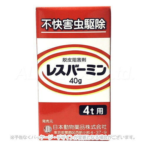 レスバーミン 「ニチドウ」【合計8,