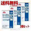 ワンラック ヨーグルトMIX 20g×6包 × 3個セット 「森乳サンワールド」【送料無料(一部地域を除く)】