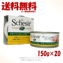 シシア ドッグ チキンフィレ&ハム 150g ×20個セット 「ファンタジーワールド」【送料無料(一部地域を除く)】