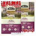 アカナ キトゥン 1.8kg ×2個セット 「アカナファミリージャパン(AFJ)」【送料無料(一部地域を除く)】
