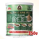 ワンちゃんの介護食 350g 「森乳サンワールド」【合計8,800円以上で送料無料(一部地域を除く)】