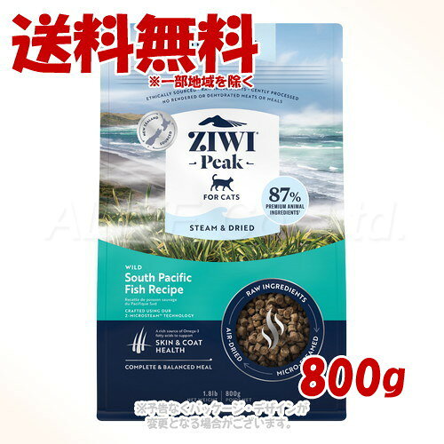 Natural - ジーウィーピーク スチーム&ドライ・キャットフード フィッシュ 800g ｢ZIWI JAPAN｣【送料無料(一部地域を除く)】