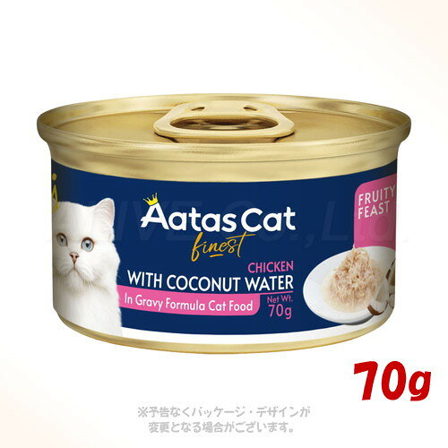 《ポイント2倍》アタス キャット フルーティーフィースト チキンwithマンゴー 70g ×12個セット ｢ファンタジーワールド｣【送料無料(一部地域を除く)】