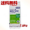 ホリスティックレセピー 猫用 ライト チキン&ライス 1.6kg 「パーパス」【送料無料(一部地域を除く)】