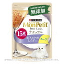 モンプチ プチリュクス ナチュラル スープ 15歳以上用 まぐろとかつお しらす入り 30g 「ネスレ日本」【合計8,800円以上で送料無料(一部地域を除く)】