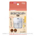 らくらくブレンダー ミニ 「マルカン」【合計8,800円以上で送料無料(一部地域を除く)】