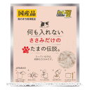 何も入れない ささみだけのたまの伝説 パウチ 35g 「STIサンヨー」【合計8,800円以上で送料無料(一部地域を除く)】