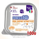 《クーポン有》《ポイント10倍》FORZA10 キャット リナール(腎臓ケア) アクティウェット パテ ラム 100g 「トリッコインターナショナル」【合計8,...