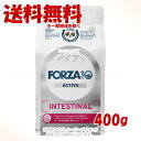 《クーポン有》FORZA10 キャット インテスティナルアクティブ(胃腸ケア) 400g 「トリッコインターナショナル」【送料無料(一部地域を除く)】