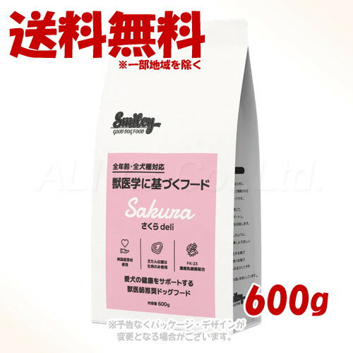樂天商城 - 《クーポン有》Smiley さくらdeli 600g ｢QIX(旧:Biペットランド)｣【送料無料(一部地域を除く)】