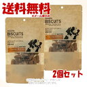 ダルフォード GF ビスケット チーズレシピ 80g 2個セット 「QIX(旧:Biペットランド)」【全国送料無料(メール便のみ)】
