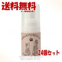 楽天PET KING《ポイント2倍中》肉球レスキュー 30ml × 24個セット ｢ファンタジーワールド｣【送料無料（一部地域を除く）】