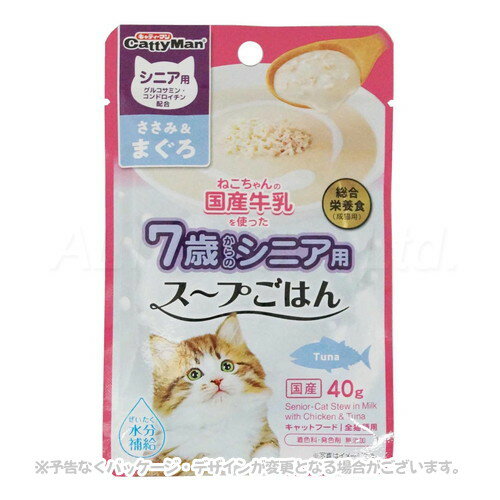 猫ちゃんの国産牛乳を使ったスープ