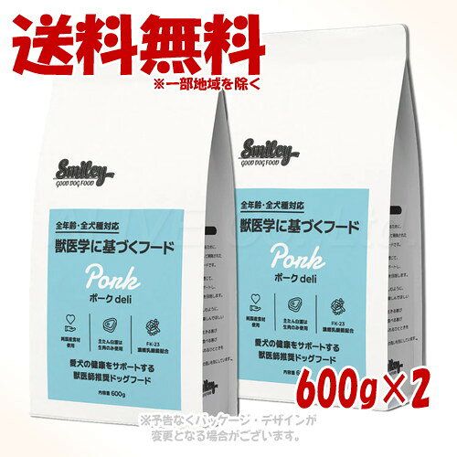 乐天商城 - Smiley ポークdeli 600g ×2個セット ｢QIX(旧:Biペットランド)｣【送料無料(一部地域を除く)】