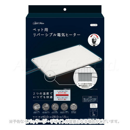 ペット用リバーシブル電気ヒーター ハード L ｢ペティオ｣【合計8,800円以上で送料無料(一部地域を除く)】