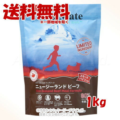 Domestic - 《クーポン有》ファーストメイト ドッグ ニュージーランドビーフ スモールバイツ 1kg ｢ボンビアルコン(FM)｣【送料無料(一部地域を除く)】