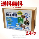 ホリスティックレセピー EC-12 猫用 縦型 2.4kg 「パーパス」【送料無料(一部地域を除く)】