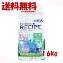 《ポイント2倍》ホリスティックレセピー EC-12 猫用 1.6kg 「パーパス」【送料無料(一部地域を除く)】