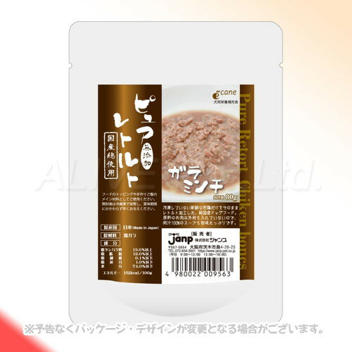 janp ピュアレトルト ガラミンチ 80g 無添加 国産鶏使用 ピュアロイヤル系レトルトフード ｢ジャンプ｣【合計8,800円以上で送料無料(一部地域を除く)】