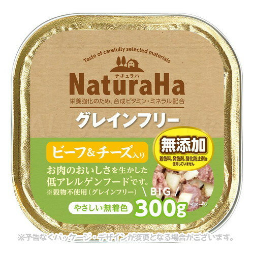 乐天商城 - ナチュラハ グレインフリー ビーフ&チーズ入り 300g 「マルカン」【合計8,800円以上で送料無料(一部地域を除く)】