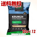 ニュートライプ ドッグ クランチ オーブンベークド キングサーモン&ツナwithグリーントライプ 30g ×12個セット 「ファンタジーワールド」【送料無料(一...