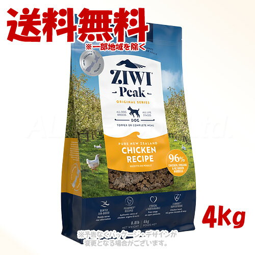 【店内ポイント最大42倍！本日限定！】ジウィ ZIWI エアドライ ドッグフード フリーレンジチキン 4kg【送料無料】 正規品 無添加 ジウィピーク