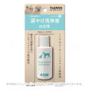 涙やけ洗浄液 白毛用 25ml 「トーラス」【合計8,800円以上で送料無料(一部地域を除く)】