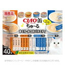CIAO缶ちゅ〜る まぐろ・かつおバラエティ 14g×40本 「いなばペットフード」【合計8,800円以上で送料無料(一部地域を除く)】