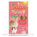 かじるおもちゃ カジリカY 10個入 「ハイペット」【合計8,800円以上で送料無料(一部地域を除く)】