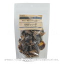 ペットプロ 国産おやつ 砂肝 ハード 58g 「ペットプロジャパン」【合計8,800円以上で送料無料(一部地域を除く)】