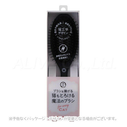 ブラシを嫌がる猫もとろける魔法のブラシ 「猫壱」【合計8,800円以上で送料無料(一部地域を除く)】