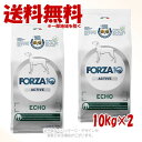 《ポイント3倍》FORZA10 ドッグ エコーアクティブ(耳管・外耳ケア) ミディアム 10kg × 2個セット 「トリッコインターナショナル」【送料無料(一部...