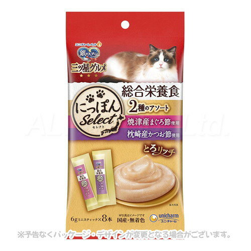乐天商城 - 銀のスプーン 三ツ星グルメおやつ にっぽんSelect 総合栄養食とろリッチ 2種のアソート まぐろ節&かつお節使用 48g 「ユニ・チャーム」【合計8,800円以上で送料無料(一部地域を除く)】