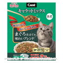 キャラットミックス まぐろ仕立ての味わいブレンド 2.7kg 「ペットライン」【合計8,800円以上で送料無料(一部地域を除く)】