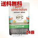 アルモネイチャー クラシックパウチ まぐろとしらすのご馳走 55g × 1ケース(24個セット) 「からだ想い」【送料無料(一部地域を除く)】