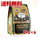 シグネチャー7 アンセストラルダイエット ドッグ ヘルシーウエイト&イミューン ビーフレシピ 2kg ×6個セット 「ファンタジーワールド」【送料無料(一部地域...