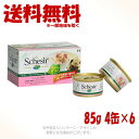 シシア ドッグ チキンフィレ ラム 85g×4P缶 ×6個セット 「ファンタジーワールド」【送料無料(一部地域を除く)】