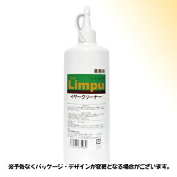 シュアリンプウ イヤークリーナー業務用 500ml ｢栄和産業｣【合計8,800円以上で送料無料(一部地域を除く)】