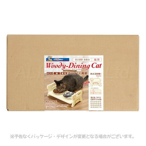 おしゃれで、やさしい木製の猫用食器台。愛猫に合わせ、高さを2段階で調整。滑り止めマット付き。 商品の特長 食べやすい姿勢で快適に食事ができる素朴で温かみのある木製の食器台。高さ2段階に調節可能。 ペットの体型に合わせて高さが2段階(床から4、6cm)に調節できる。テーブル面の有効サイズは14×28cm。 洗えるスベリ止めマット付き。 脚部ゴム付き、すべりにくく床にもやさしい。 組み立てにプラス叉はマイナスドライバーをご用意ください。 原材料 天然木・エラストマー・スチール・PVC 製造・生産国 ベトナム 備考 セット内容：ネジ×4・テーブル・横板×2・スベリどめマット