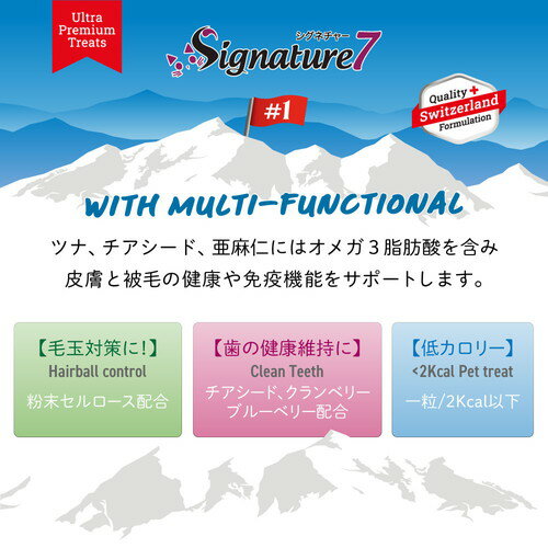 シグネチャー7 キャット クランチーミーティー トリーツ ツナフレーバー 50g ｢ファ...