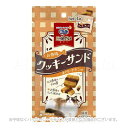 銀のスプーン 三ツ星グルメおやつ お魚味クッキーサンド まぐろ・チキン味 24g 「ユニ・チャーム」【合計8,800円以上で送料無料(一部地域を除く)】